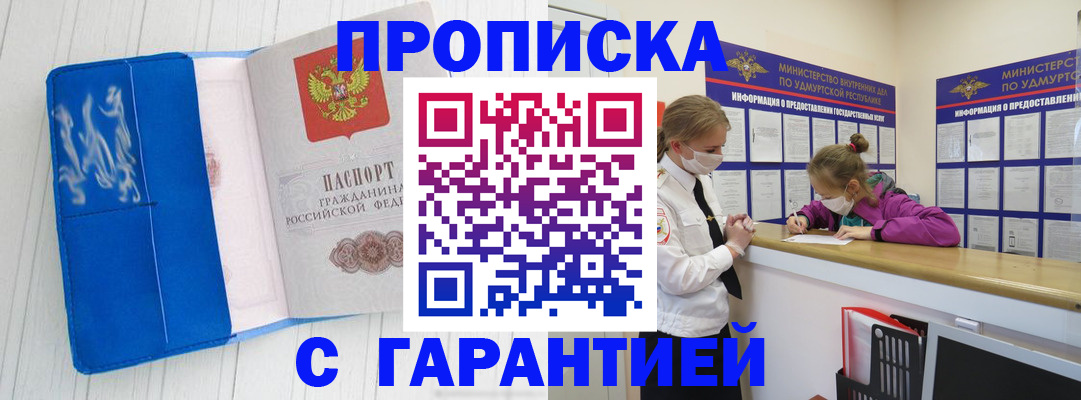 временная регистрация для школы в Обнинске