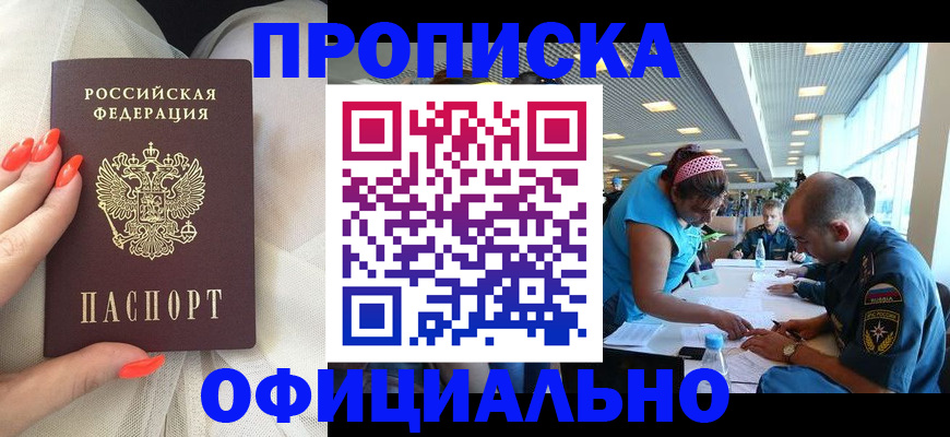 временная регистрация в Обнинске
