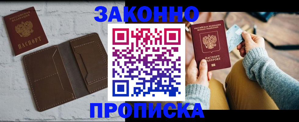 временная регистрация гарантия в Обнинске