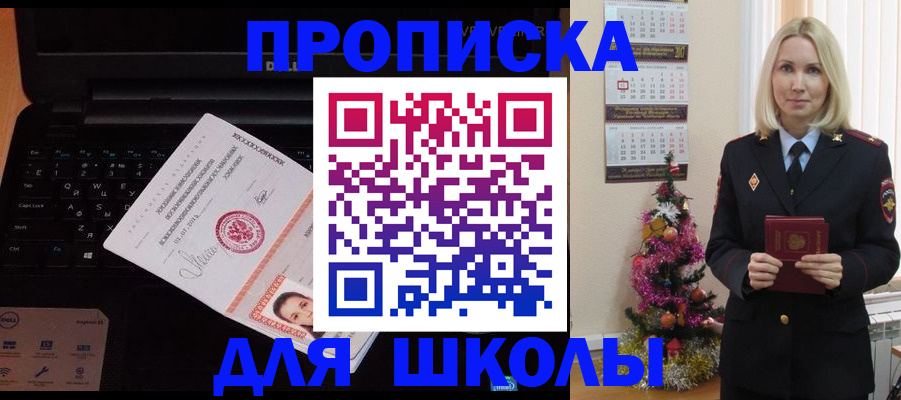 временная прописка в Обнинске