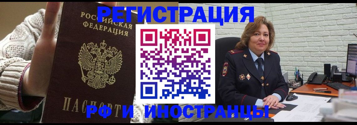 прописка паспорт в Обнинске